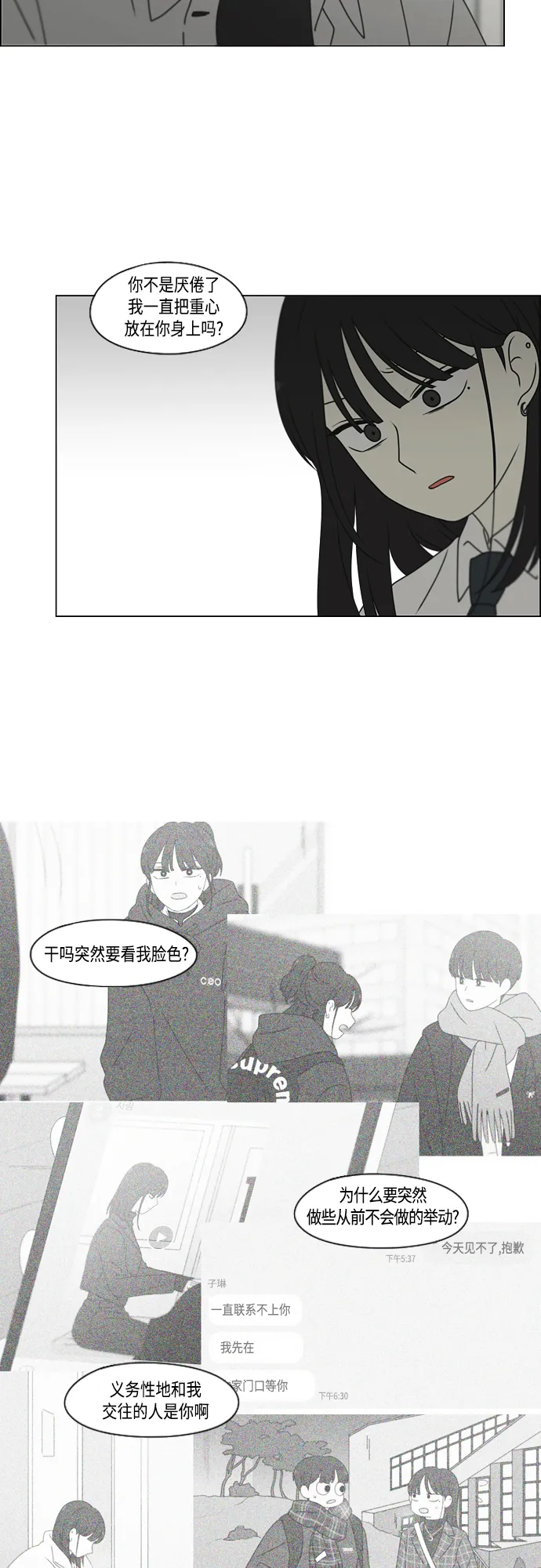 [第390话] 日落 第15页