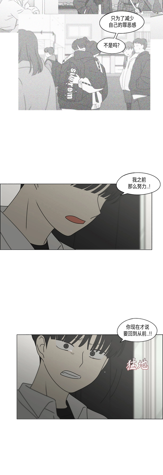 [第390话] 日落 第16页