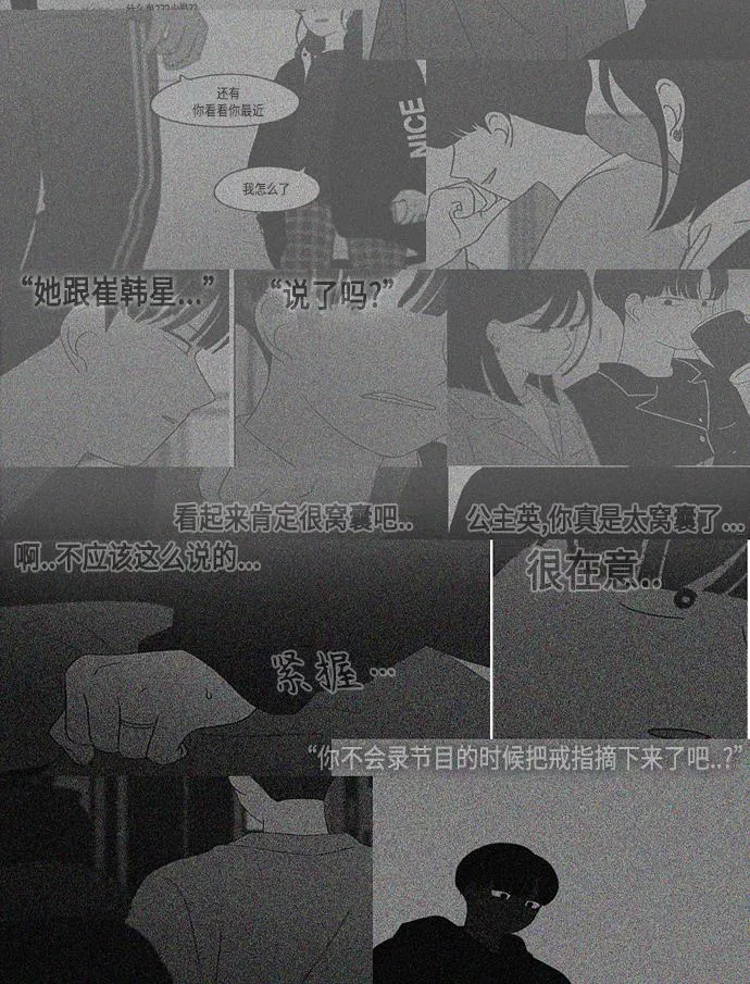 [第390话] 日落 第18页