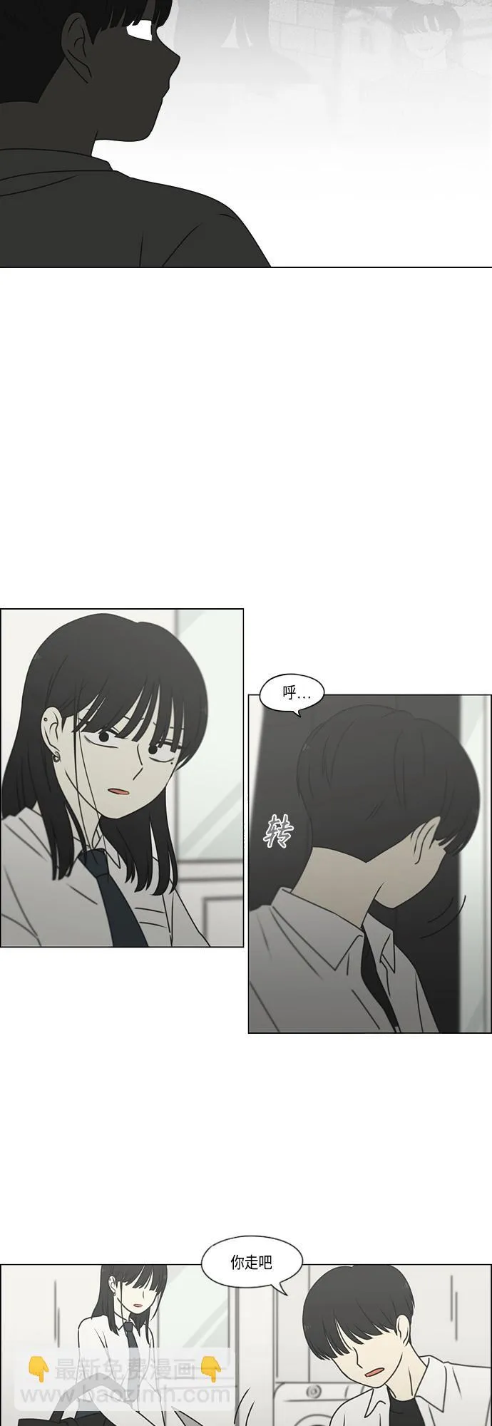 [第390话] 日落 第20页
