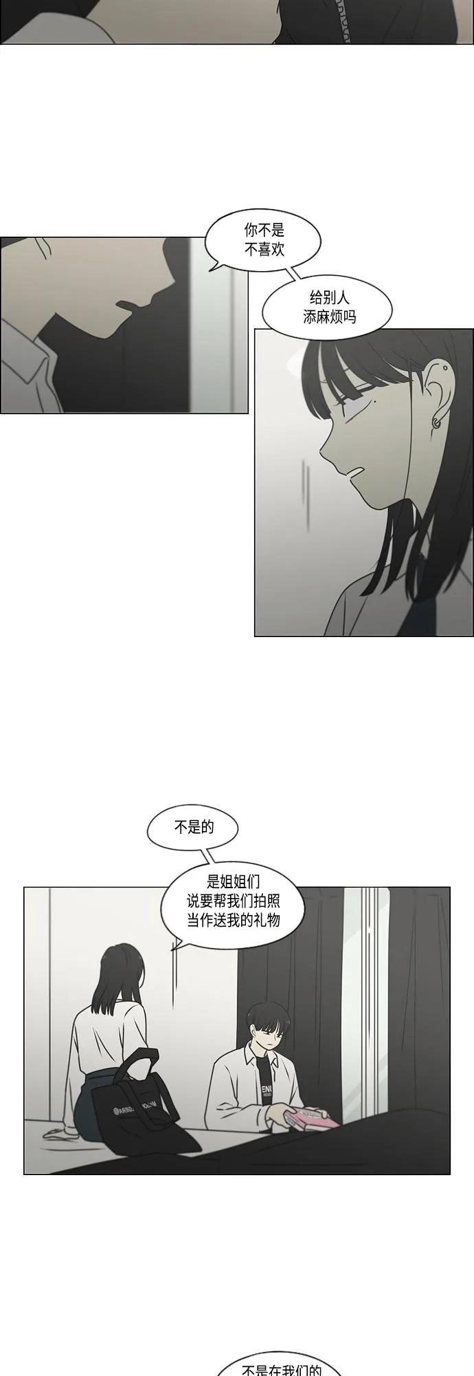 [第390话] 日落 第22页