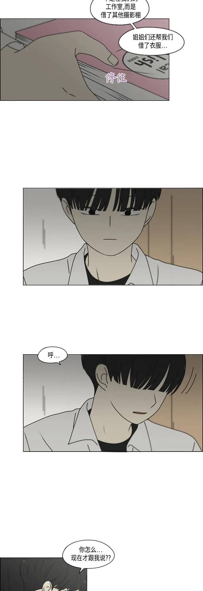[第390话] 日落 第23页