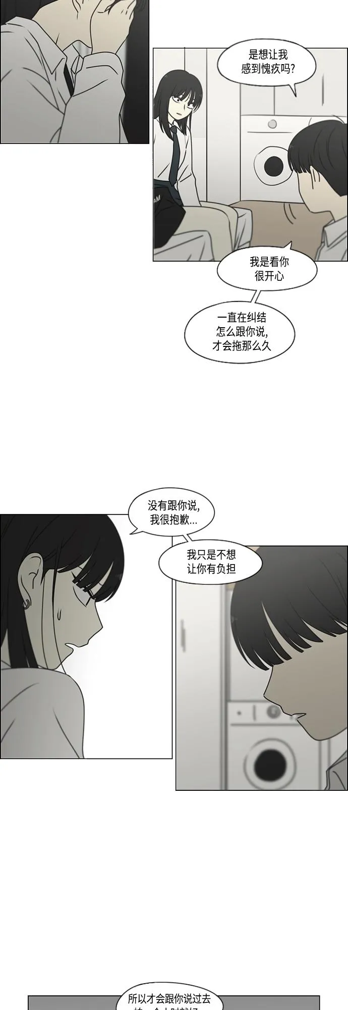 [第390话] 日落 第24页
