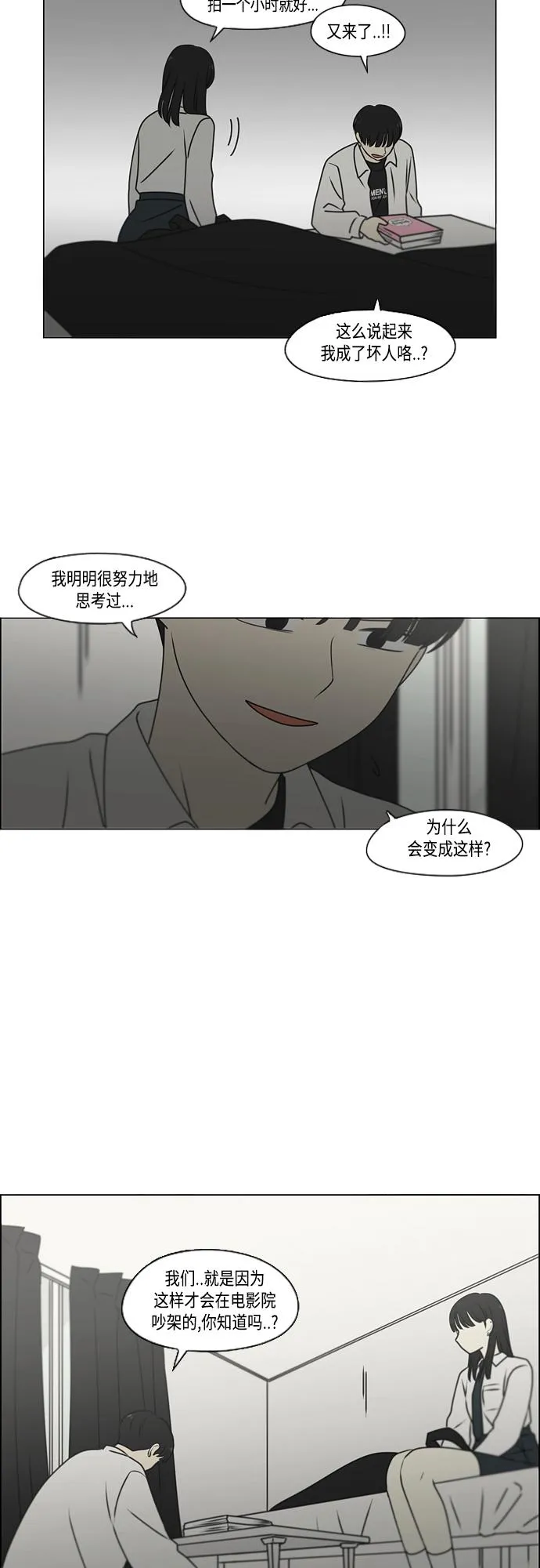 [第390话] 日落 第25页