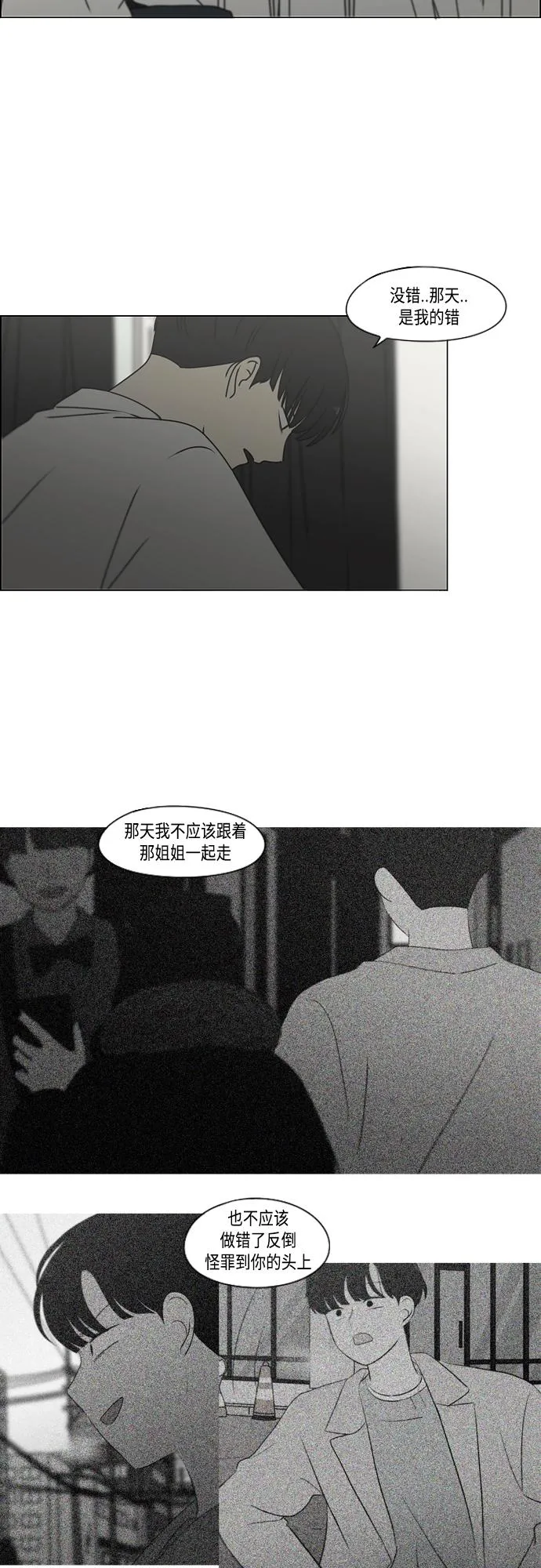 [第390话] 日落 第26页