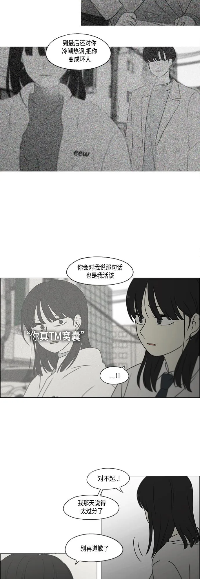 [第390话] 日落 第27页