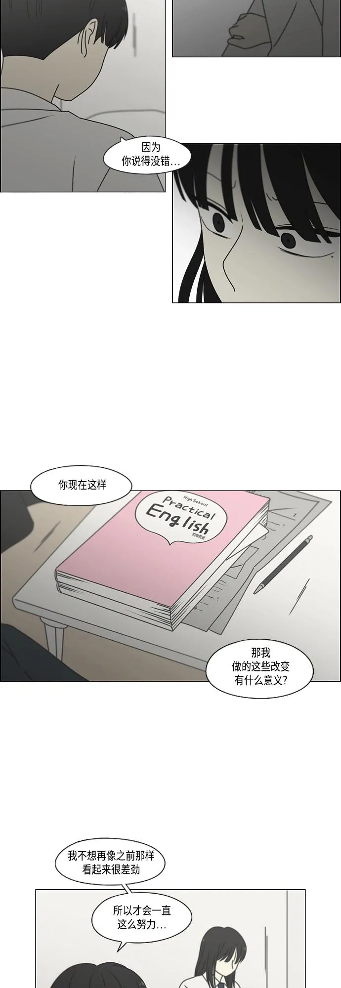 [第390话] 日落 第28页