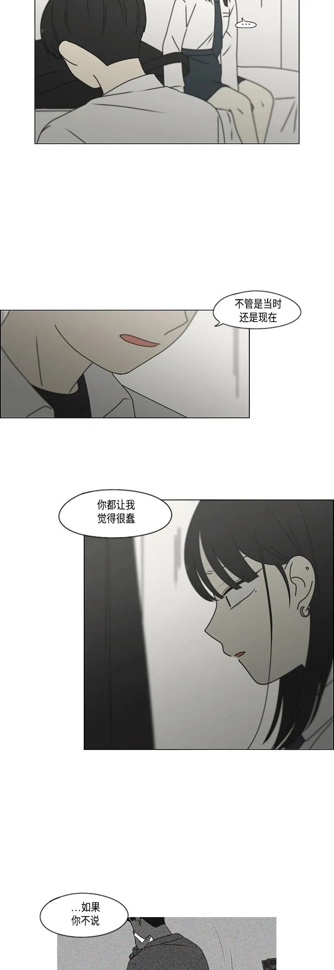[第390话] 日落 第29页