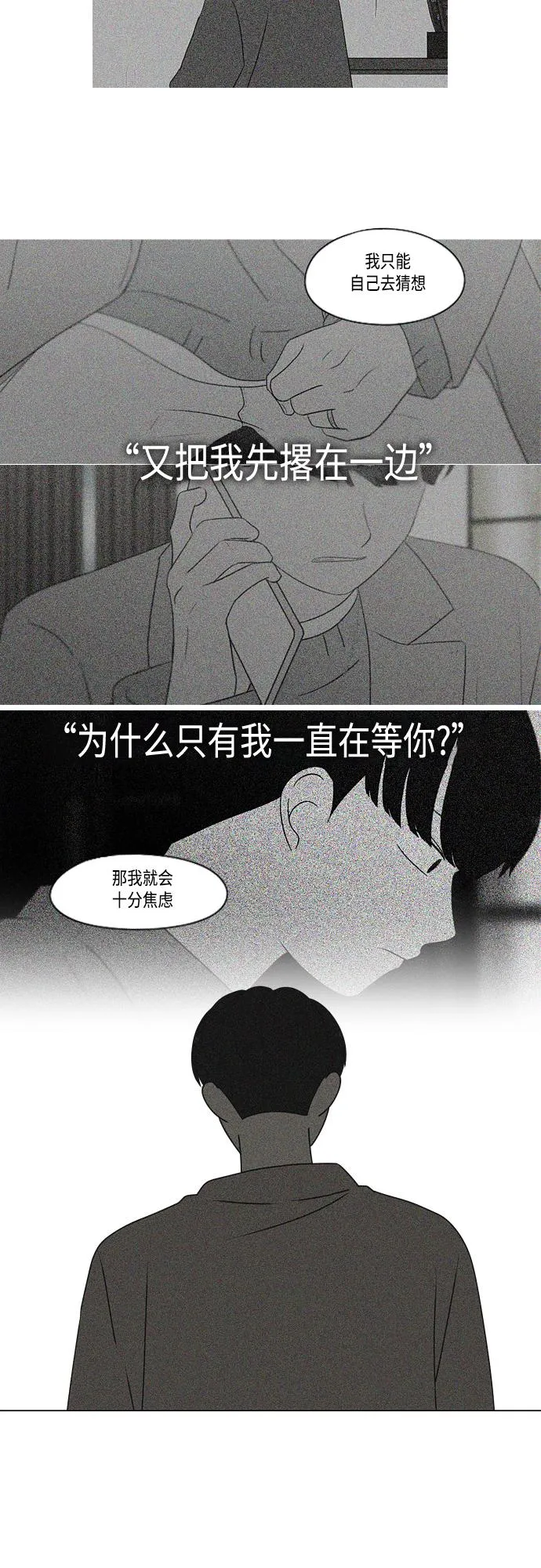 [第390话] 日落 第30页