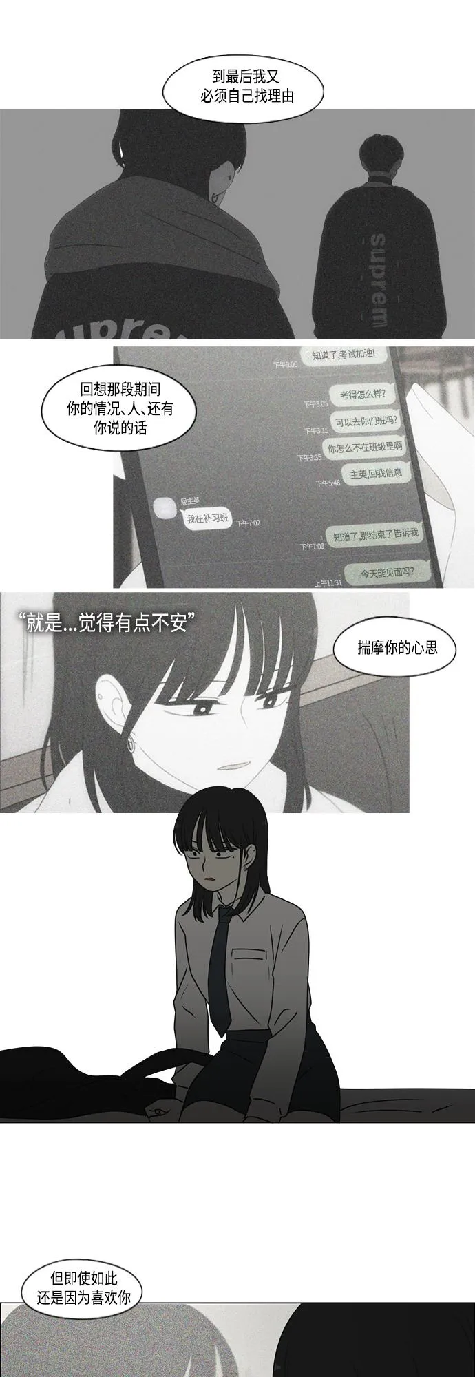 [第390话] 日落 第31页