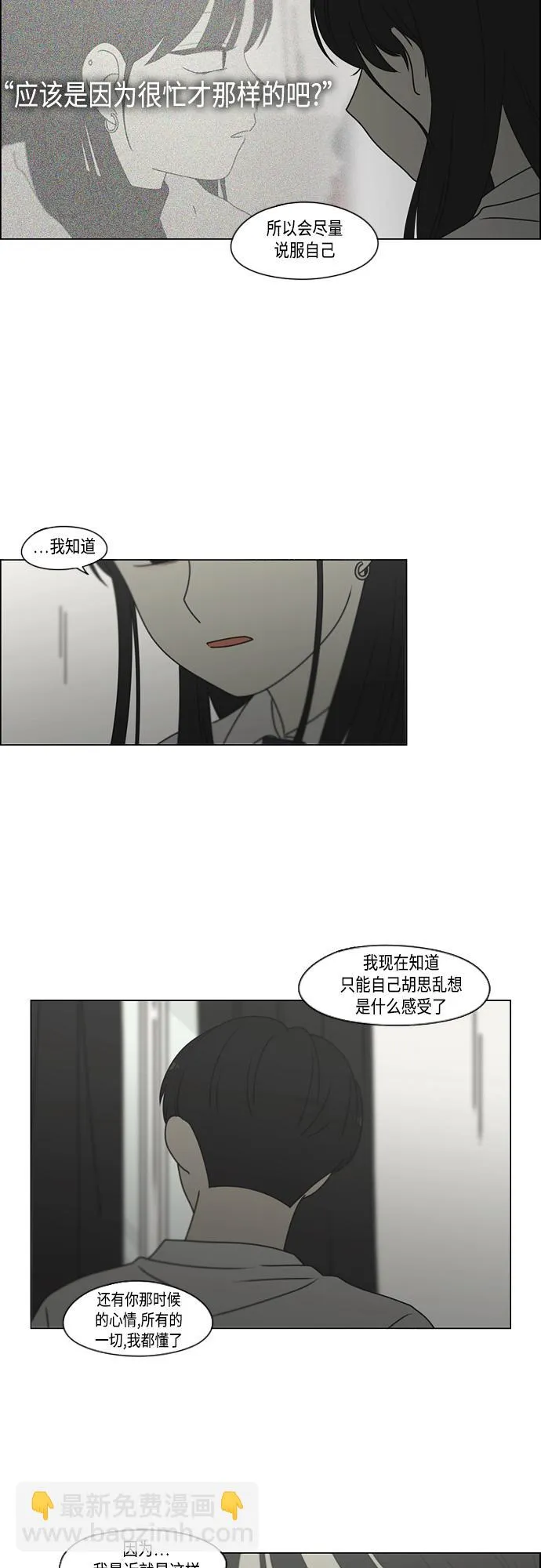 [第390话] 日落 第32页
