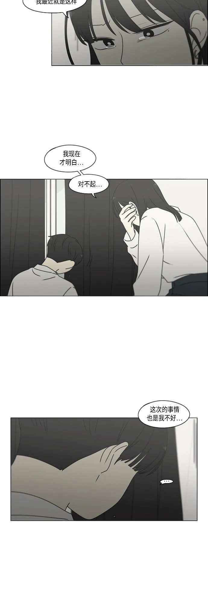 [第390话] 日落 第33页