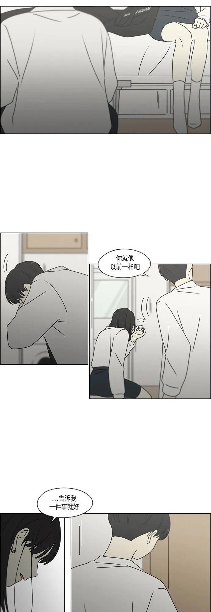 [第390话] 日落 第34页