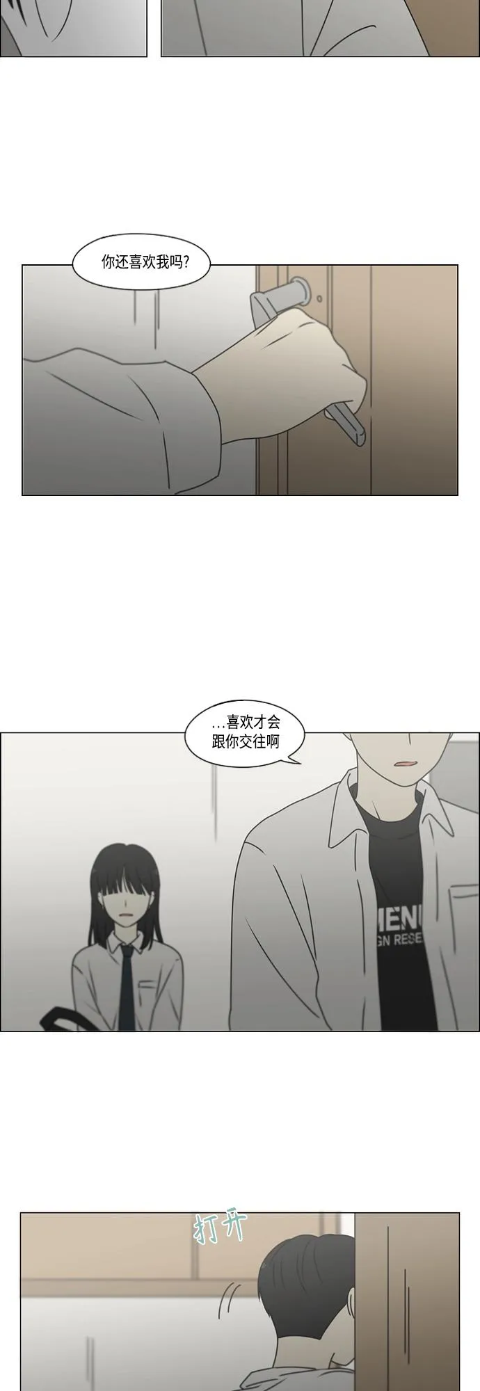 [第390话] 日落 第35页