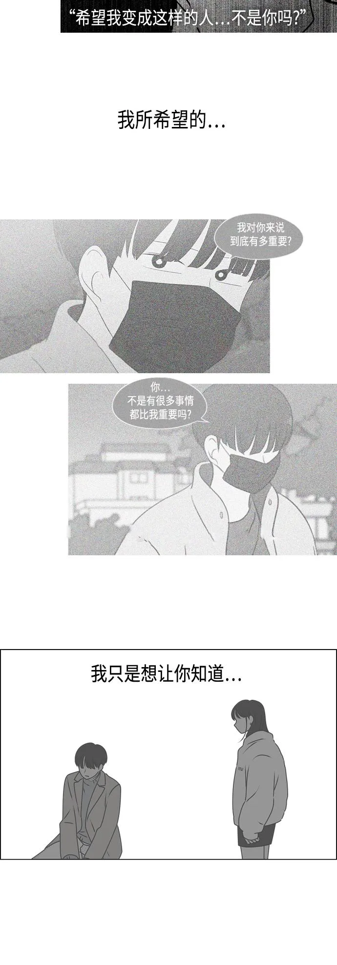 [第390话] 日落 第37页