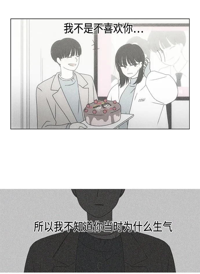 [第390话] 日落 第38页