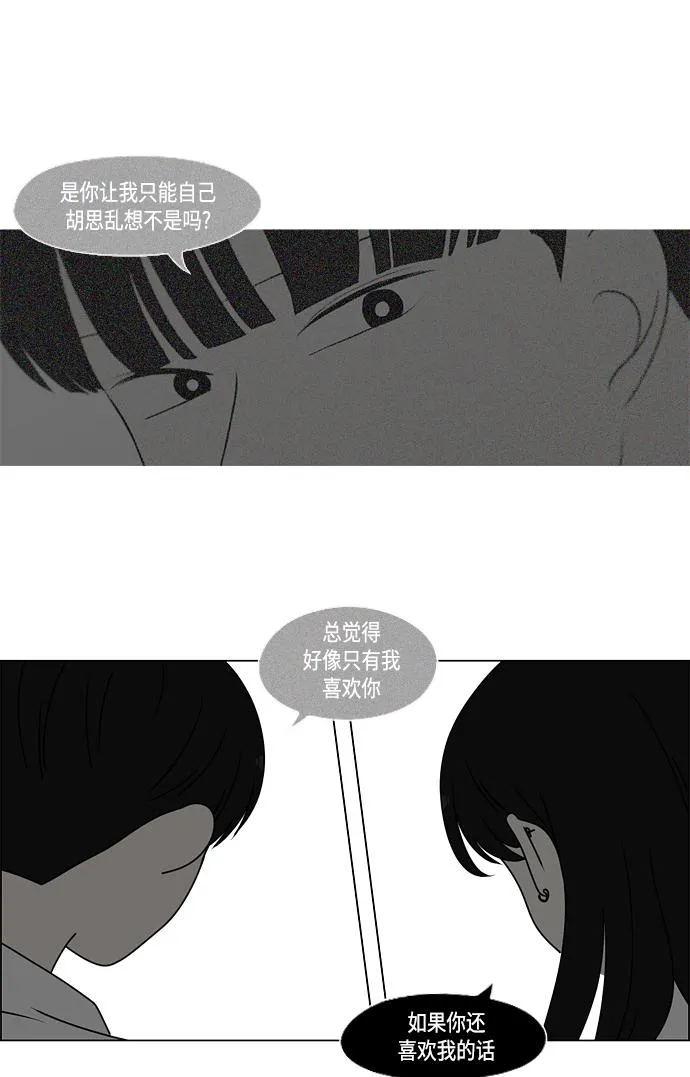 [第390话] 日落 第40页