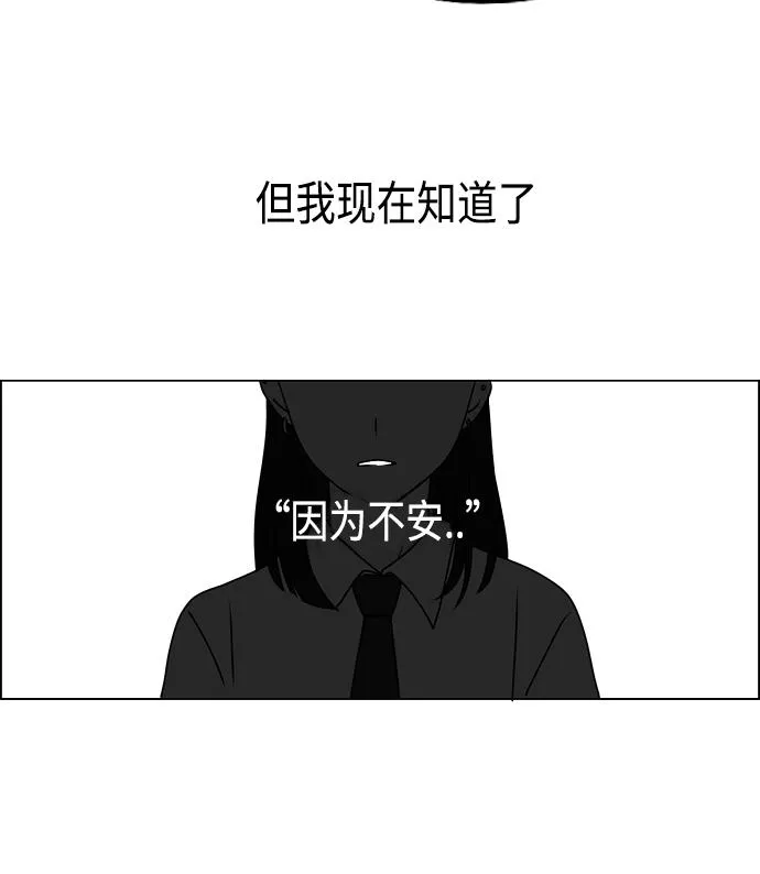 [第390话] 日落 第41页