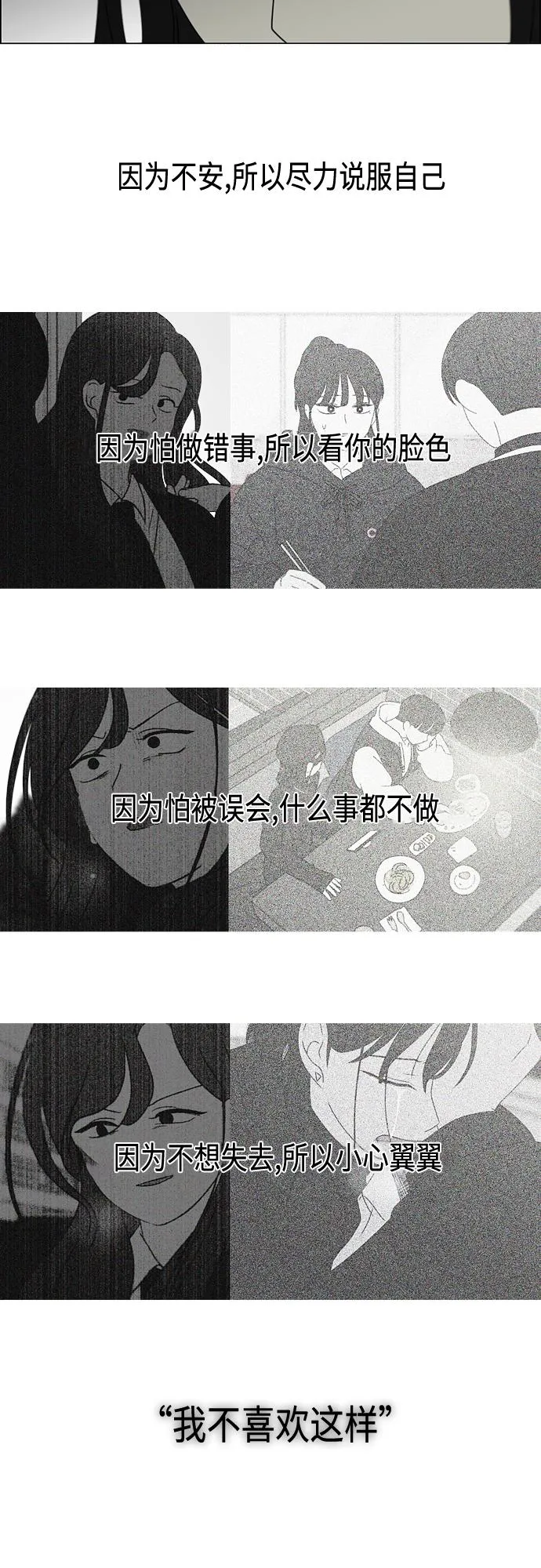 [第390话] 日落 第43页
