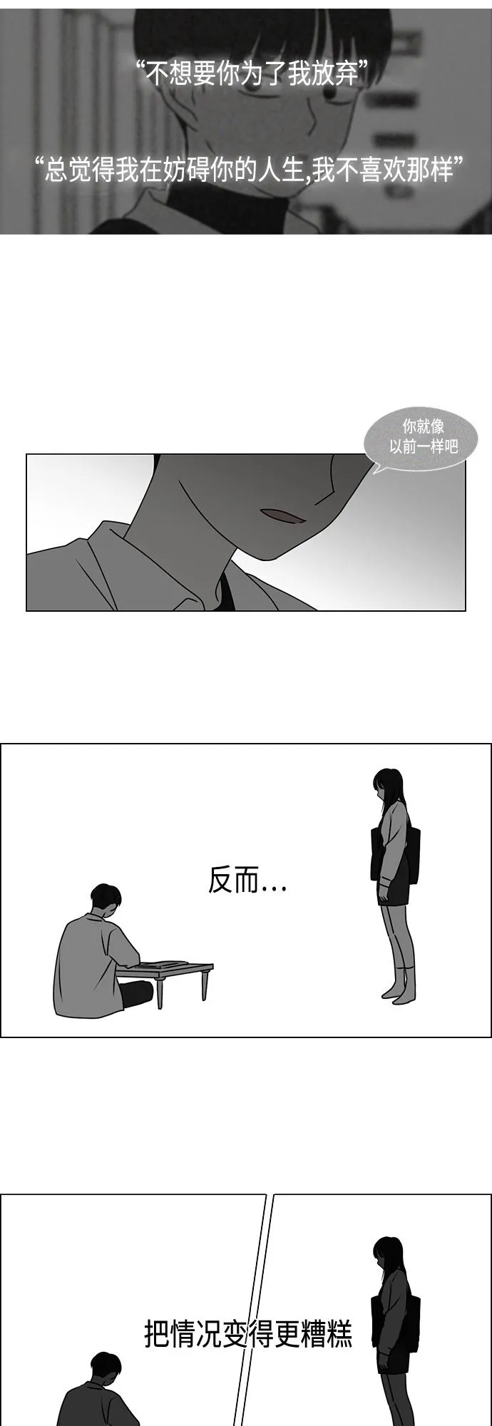 [第390话] 日落 第44页