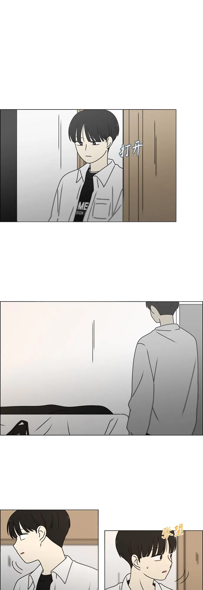 [第390话] 日落 第46页