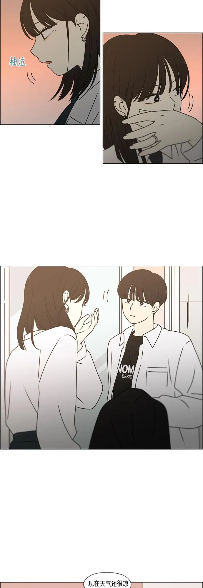 [第390话] 日落 第48页