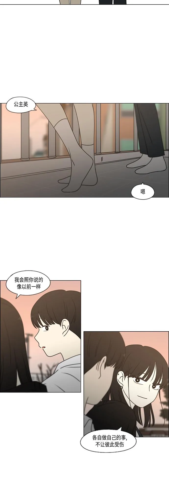 [第390话] 日落 第50页
