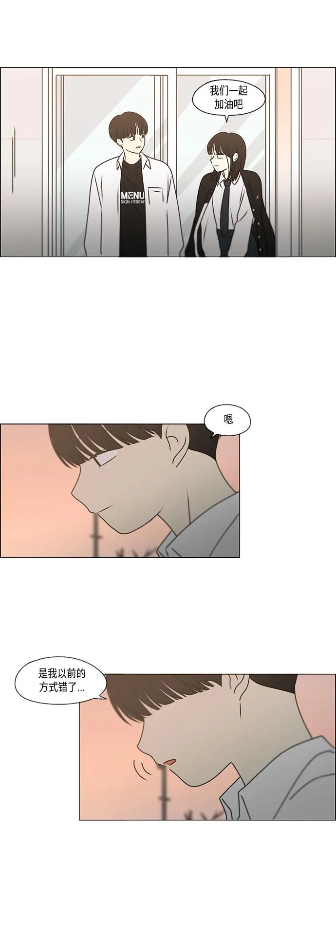 [第390话] 日落 第51页