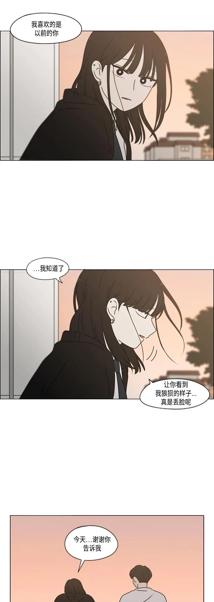 [第390话] 日落 第52页