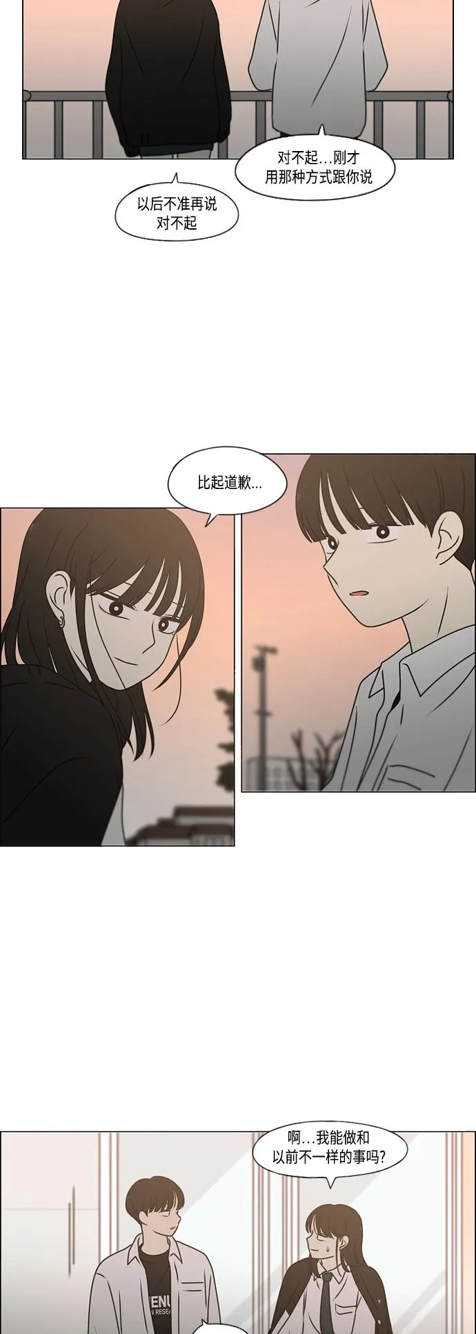 [第390话] 日落 第53页