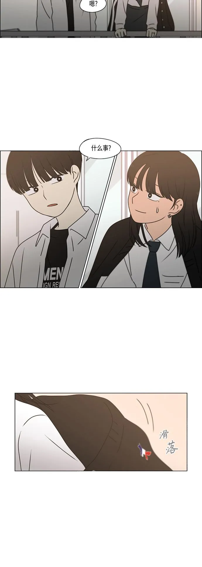[第390话] 日落 第54页