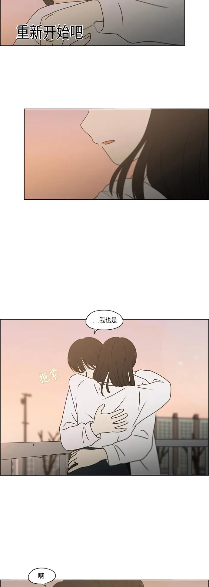 [第390话] 日落 第56页