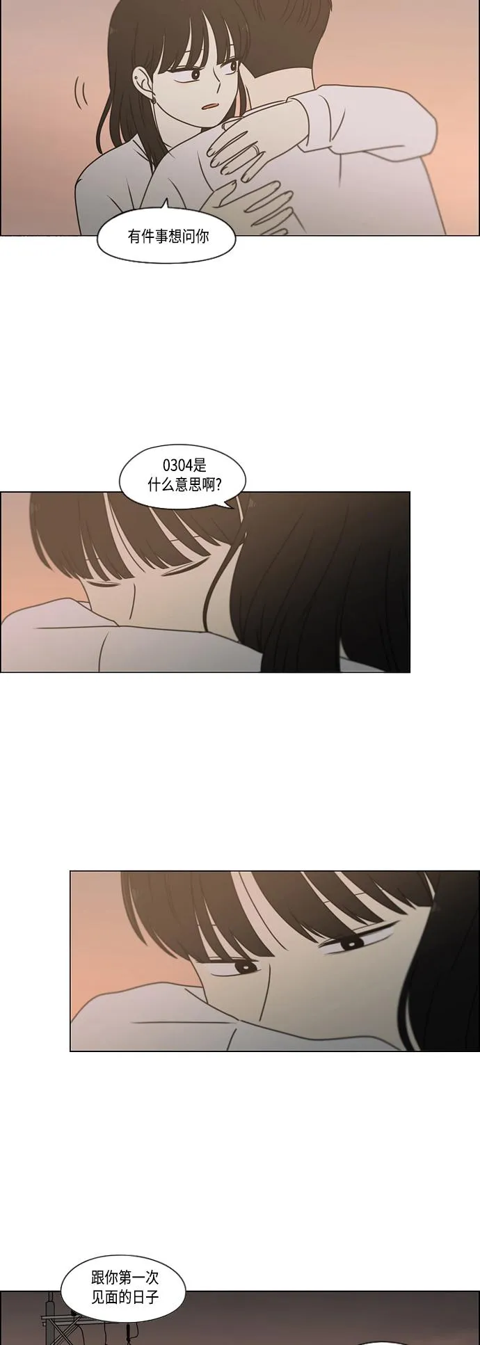 [第390话] 日落 第57页