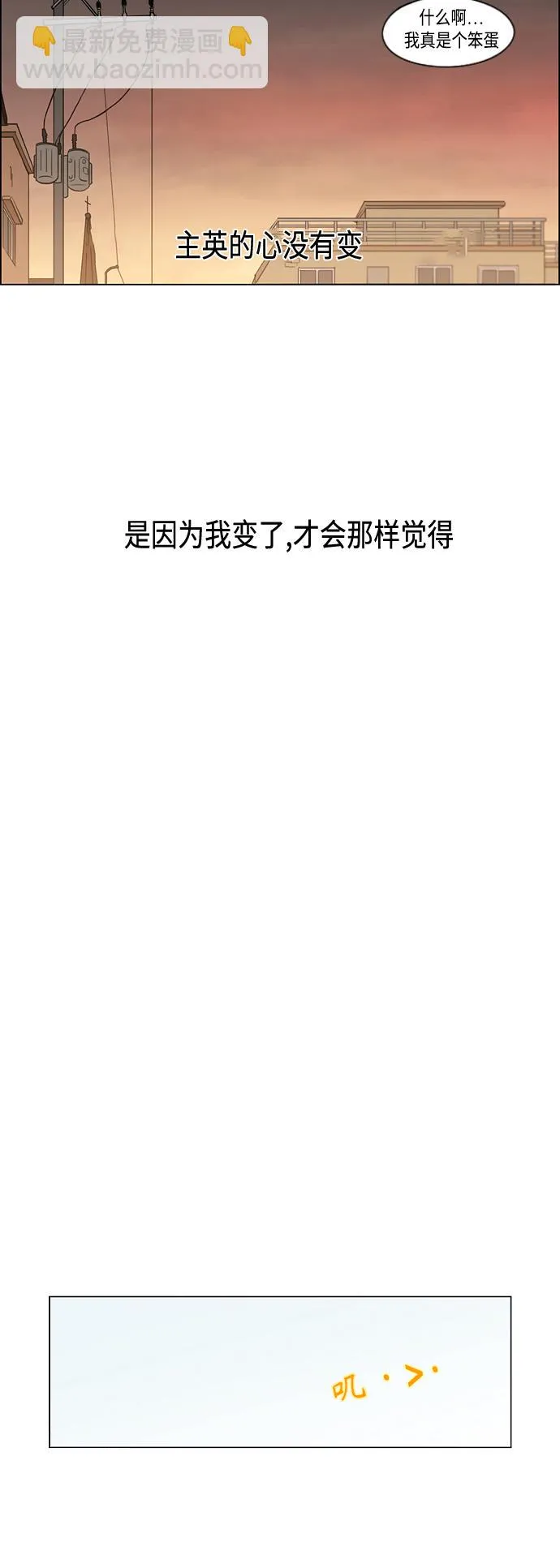 [第390话] 日落 第58页