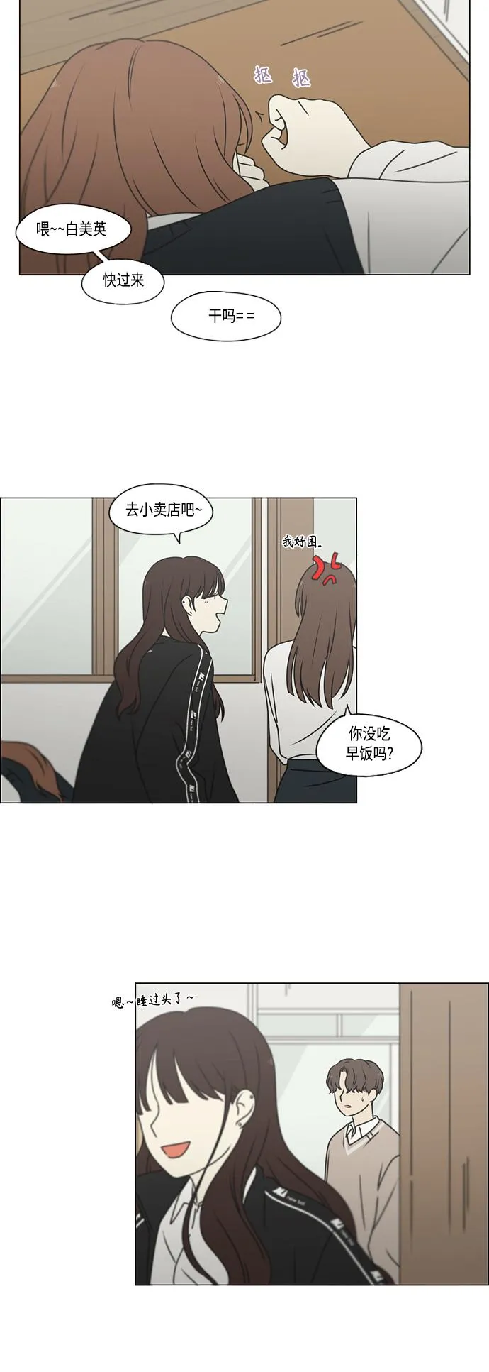[第390话] 日落 第64页