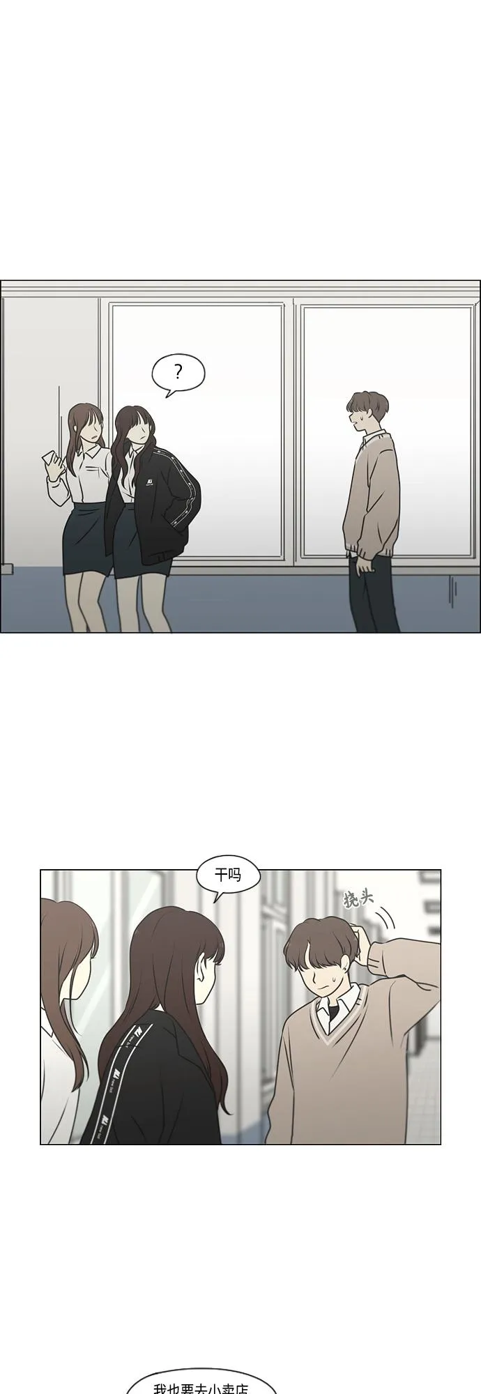 [第391话] 解铃还需系铃人 第2页