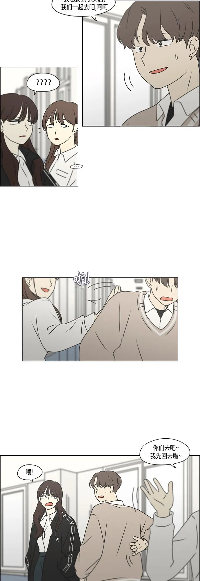 [第391话] 解铃还需系铃人 第3页