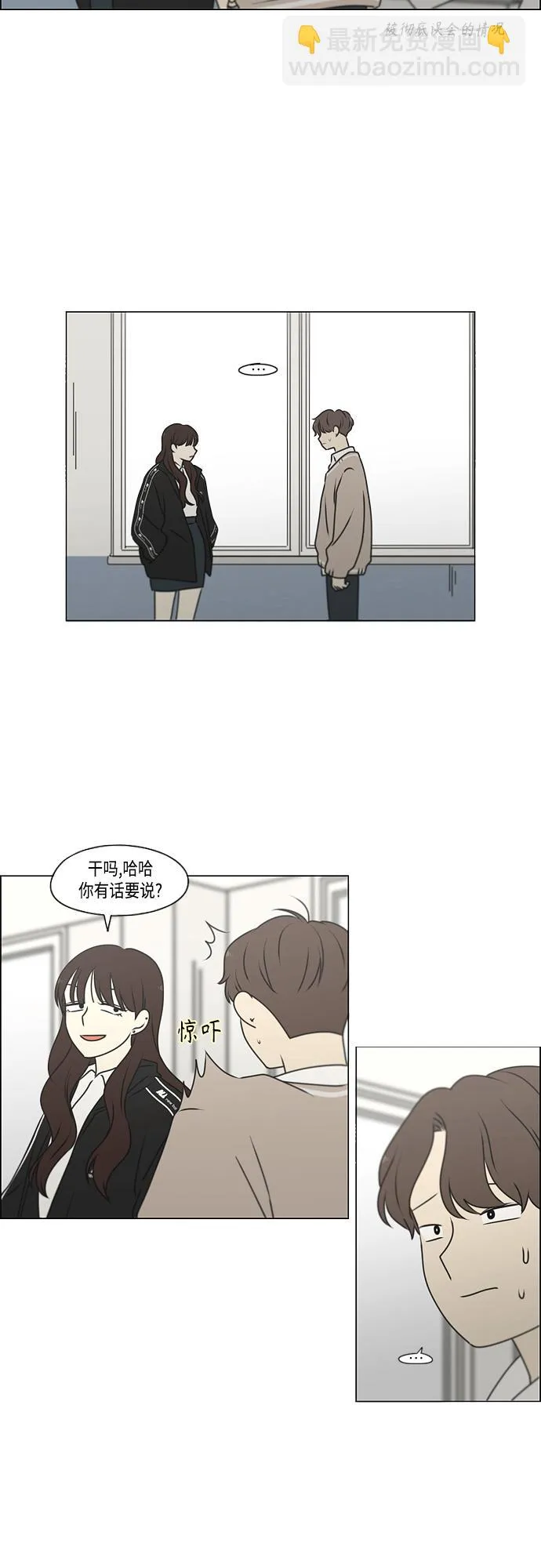 [第391话] 解铃还需系铃人 第4页