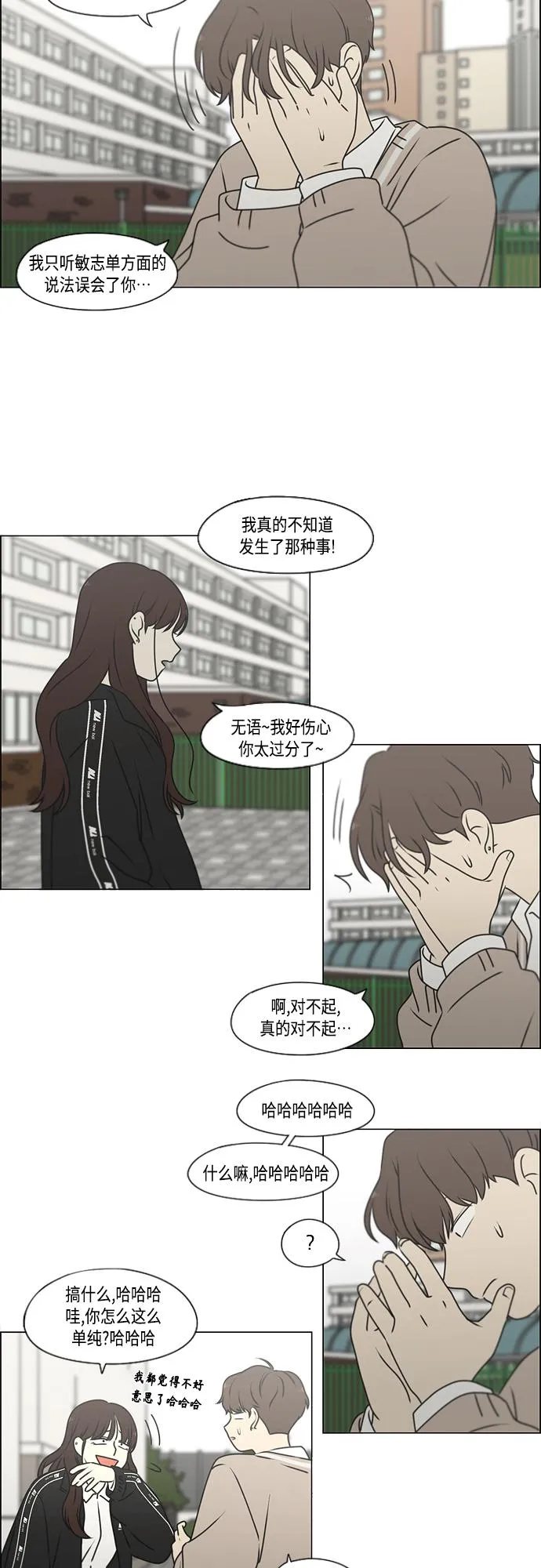 [第391话] 解铃还需系铃人 第6页