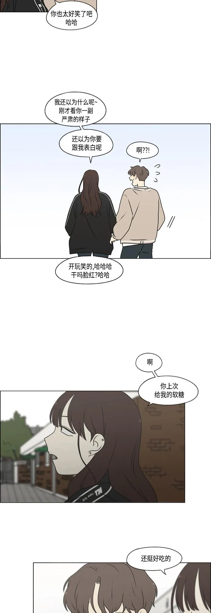 [第391话] 解铃还需系铃人 第8页