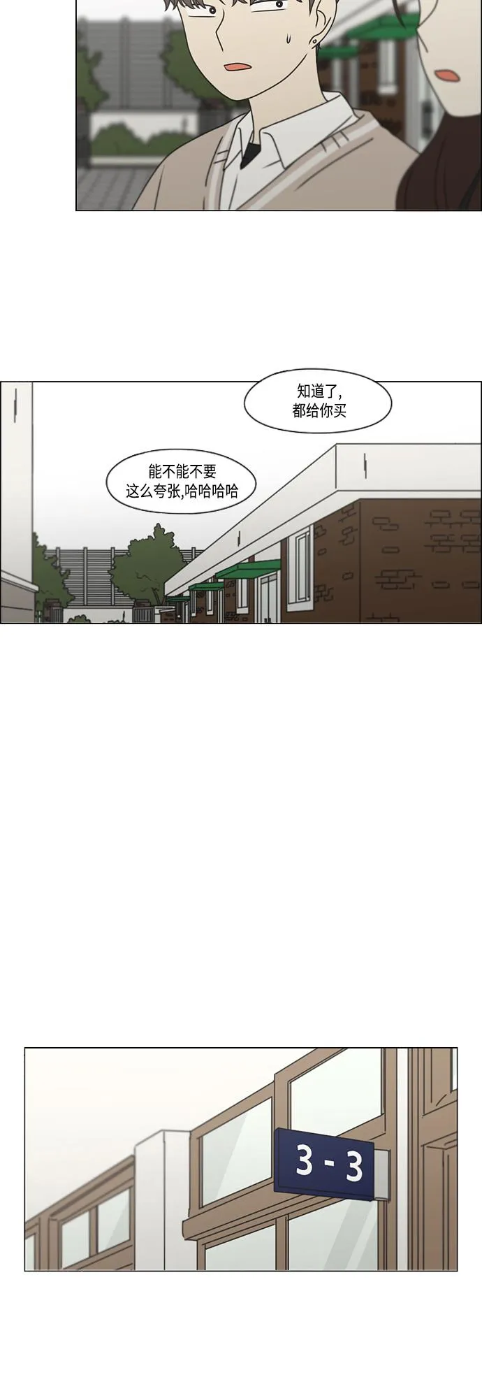 [第391话] 解铃还需系铃人 第9页