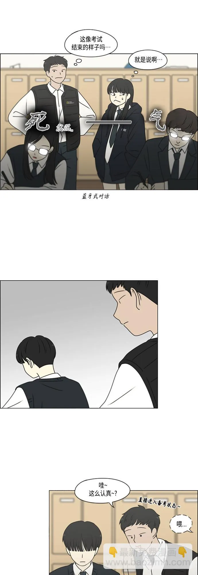 [第391话] 解铃还需系铃人 第10页