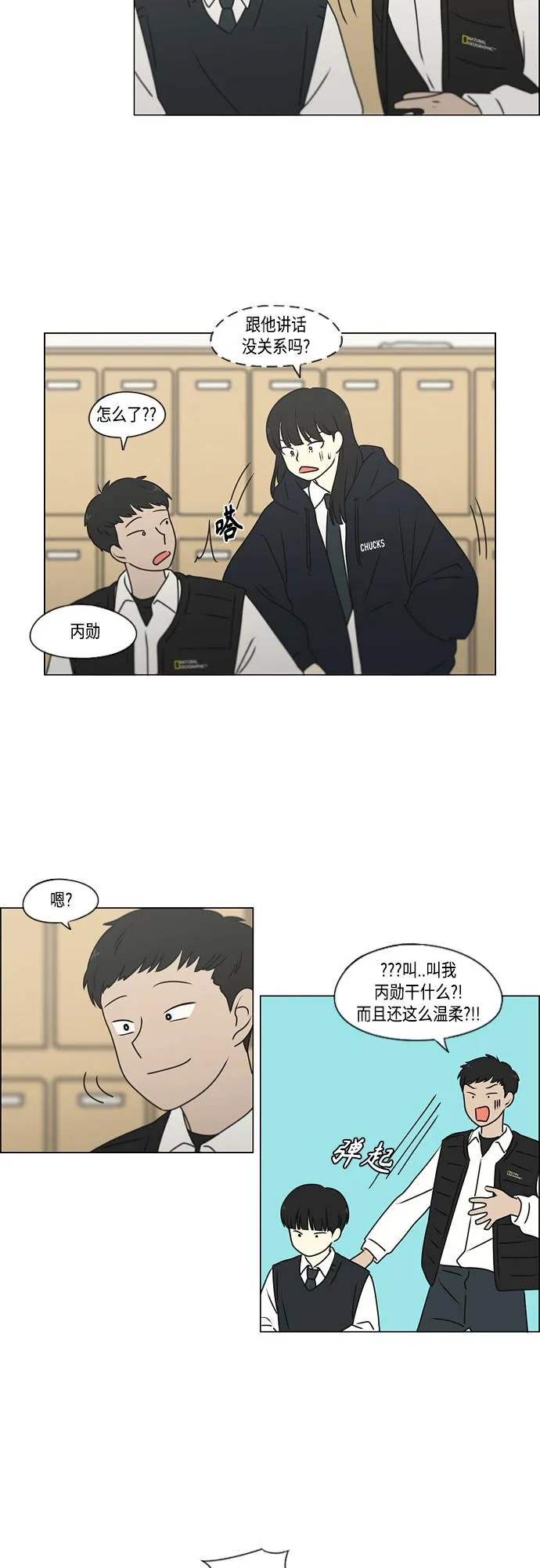 [第391话] 解铃还需系铃人 第11页