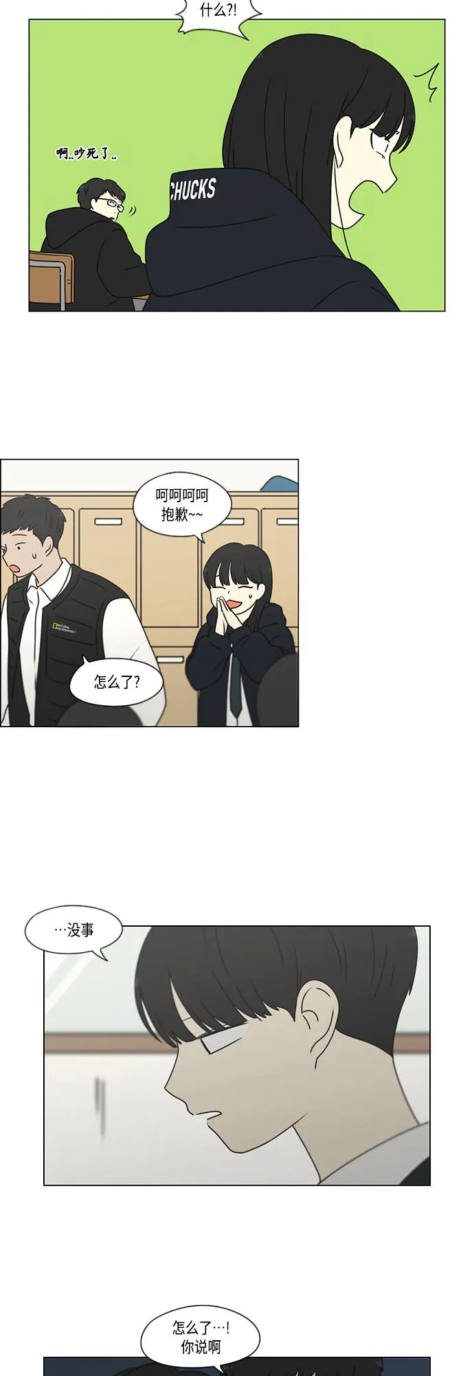 [第391话] 解铃还需系铃人 第12页