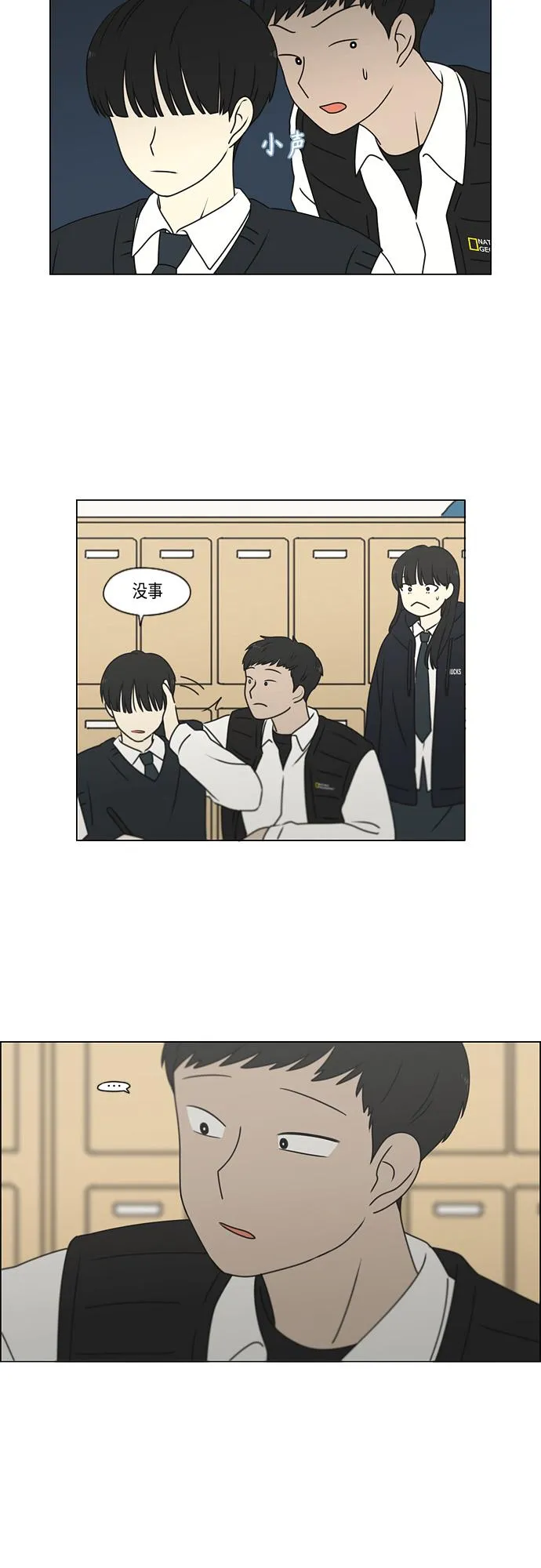 [第391话] 解铃还需系铃人 第13页