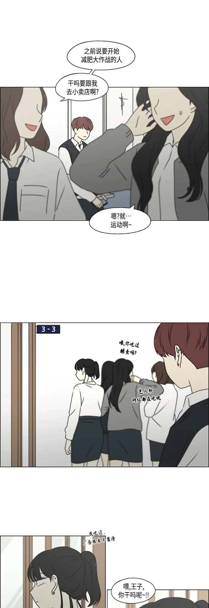 [第391话] 解铃还需系铃人 第15页