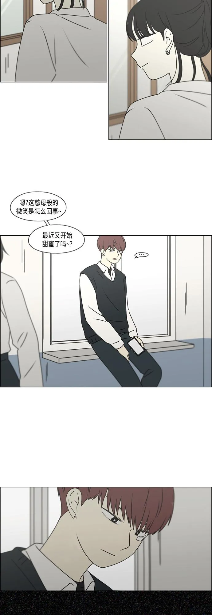 [第391话] 解铃还需系铃人 第16页