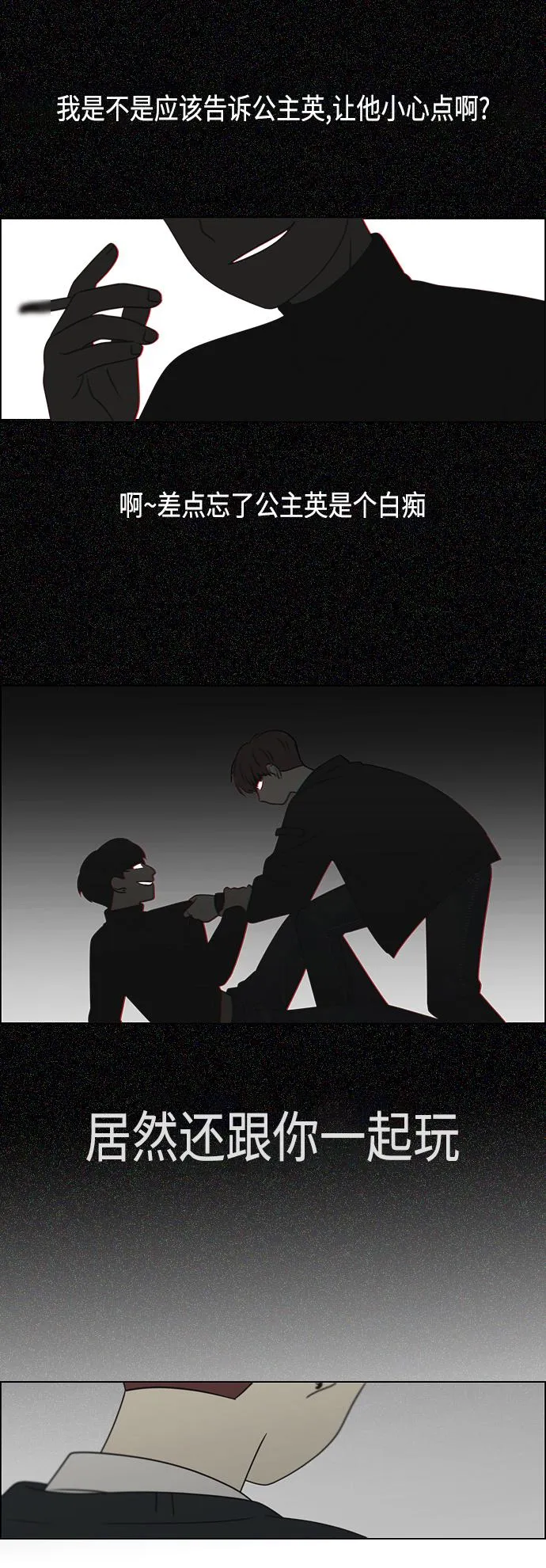 [第391话] 解铃还需系铃人 第17页