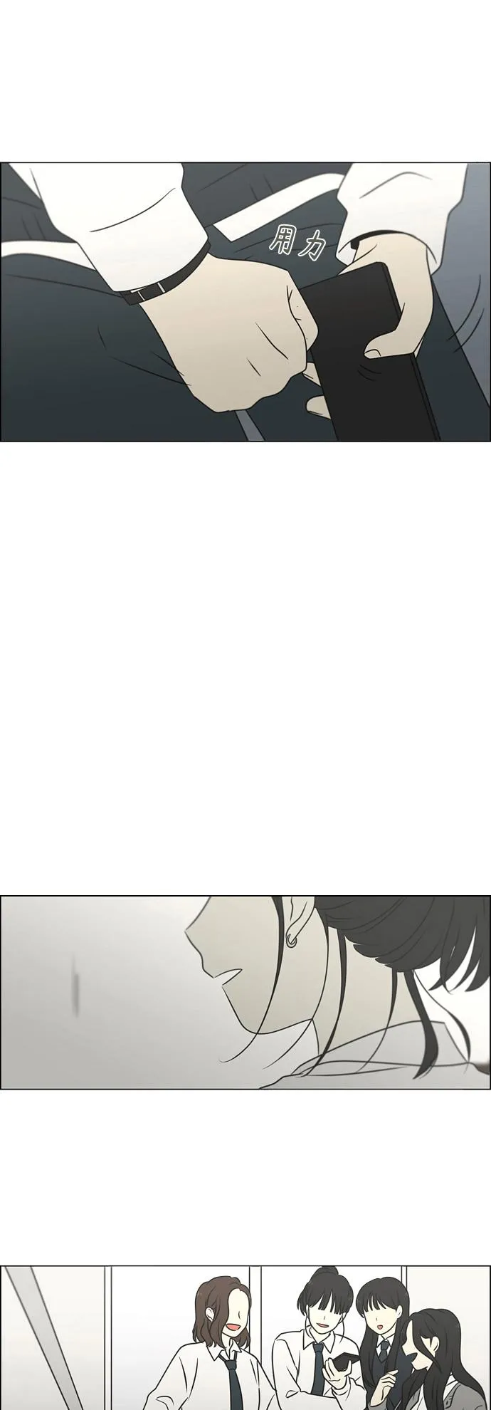 [第391话] 解铃还需系铃人 第18页