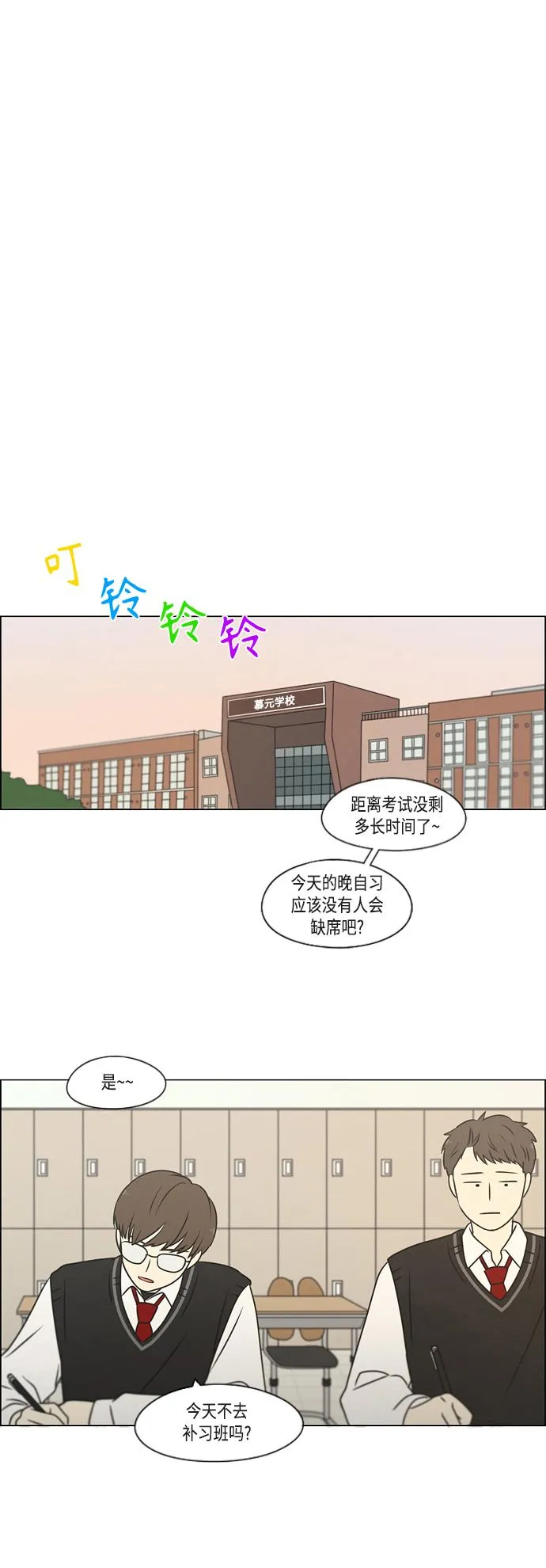 [第391话] 解铃还需系铃人 第22页